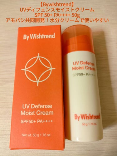 UVディフェンスモイストクリーム/By Wishtrend/日焼け止め・UVケアを使ったクチコミ（1枚目）