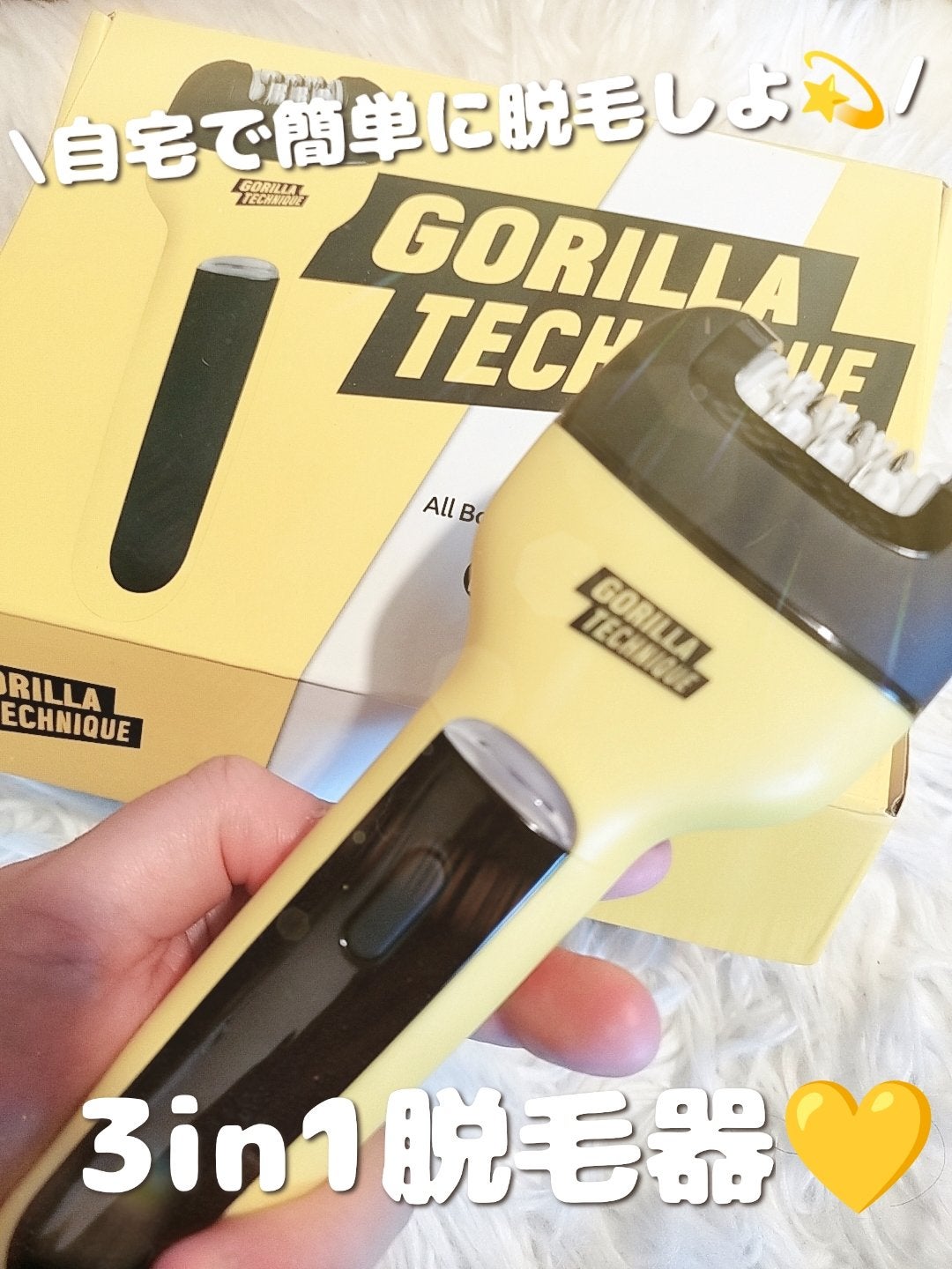 3 in 1脱毛器 (ボディ用脱毛器)/PURPLE GORILLA/家庭用脱毛器を使ったクチコミ(1枚目)