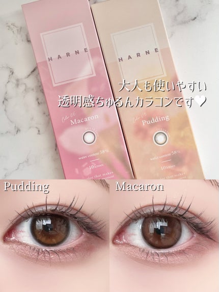 HARNE 1day/HARNE/ワンデー(1DAY)カラコンを使ったクチコミ(4枚目)