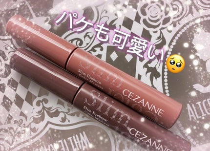 極細アイブロウマスカラ/CEZANNE/眉マスカラを使ったクチコミ(2枚目)