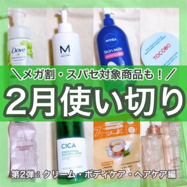 エムボディクリーム/M body cream/ボディクリームを使ったクチコミ（1枚目）