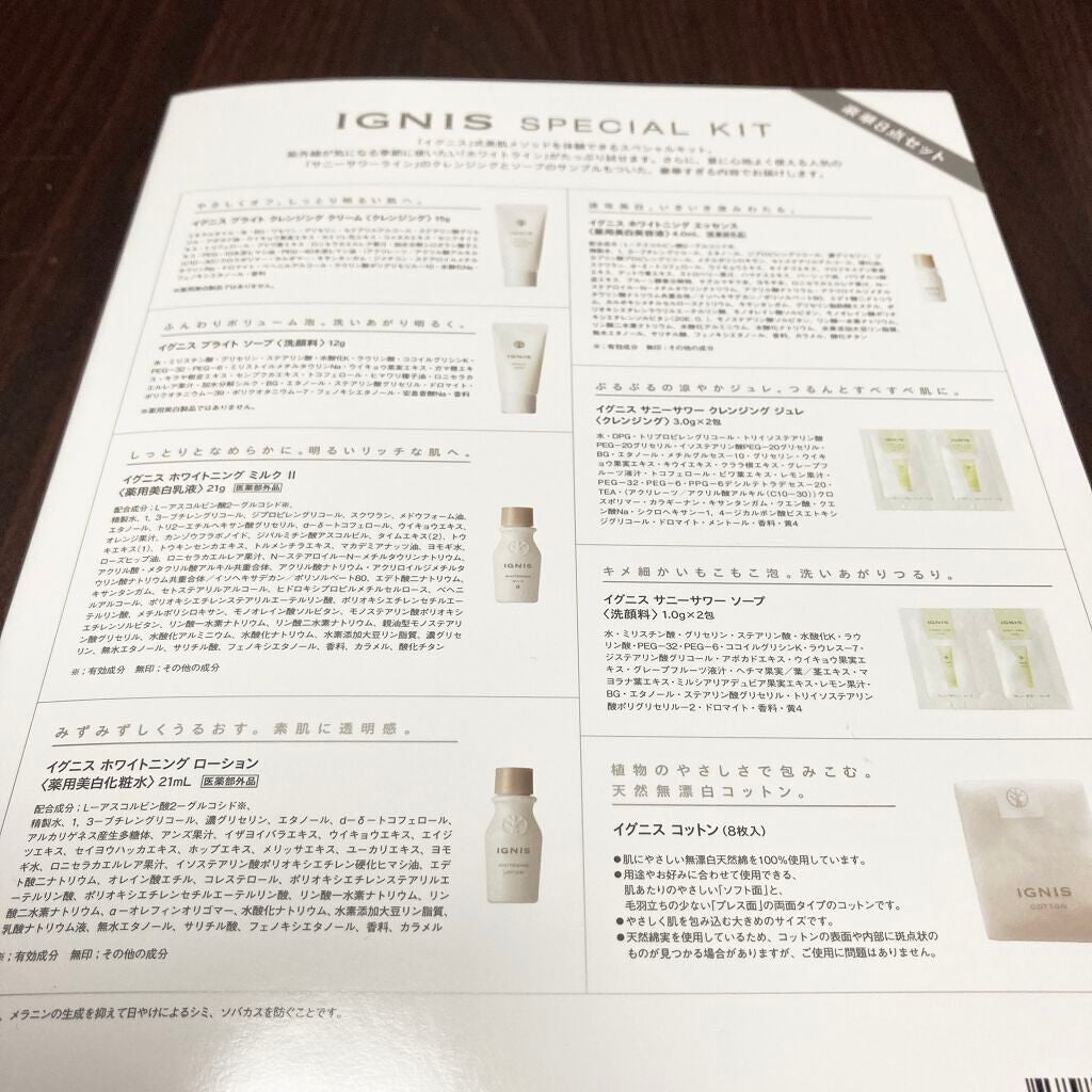 れんこんさん on LIPS 「IGNISSPECIALBOOK4月28日発売 1485円仕事..」(3枚目)