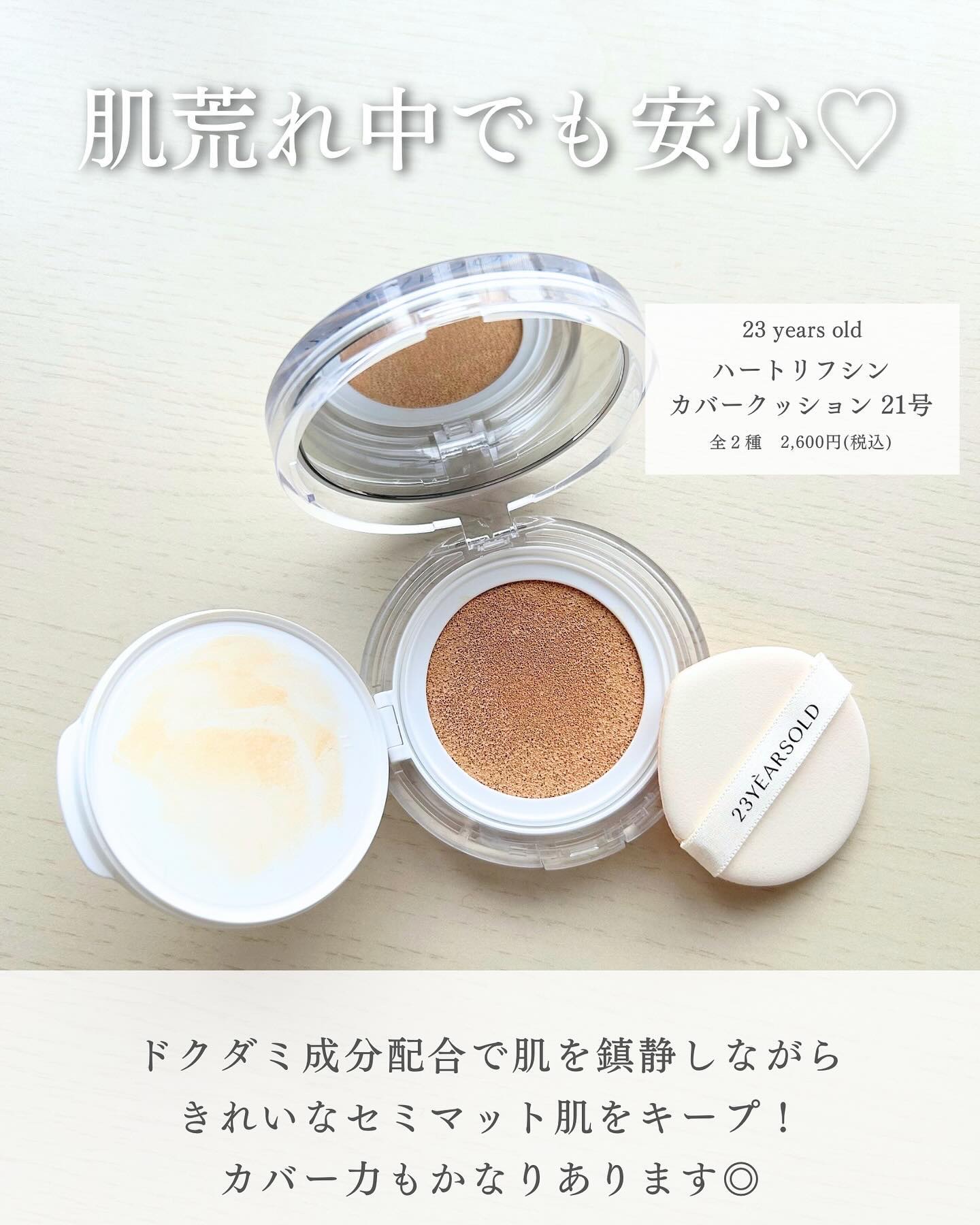 プロテーラービーグロウクッション ニュークラス/espoir/クッションファンデーションを使ったクチコミ（3枚目）