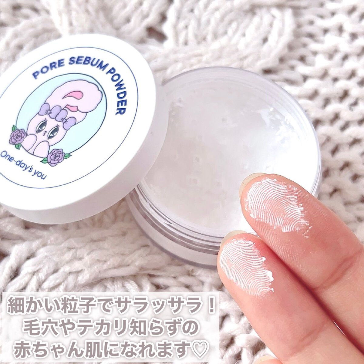 ポアセバムパウダー/One-day's you/ルースパウダーを使ったクチコミ（3枚目）