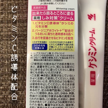 ケシミン ケシミンクリームcのクチコミ「小林製薬  ケシミン
ケシミンクリーム  30g / 税込1944円

＼コスパ抜群のアイテム.....」（2枚目）