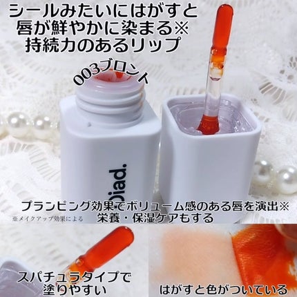 リップティーク/oiad/口紅を使ったクチコミ(2枚目)