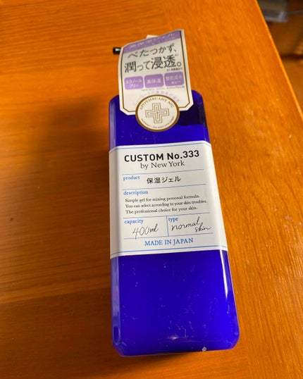保湿ジェル/CUSTOM No.333 by New York/フェイスクリームを使ったクチコミ(1枚目)