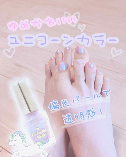 カラフルネイルズ/キャンメイク/マニキュアを使ったクチコミ(1枚目)