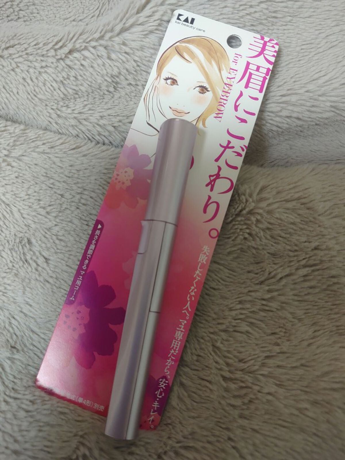 クシ付きマユトリマー(女性用)/貝印/シェーバーを使ったクチコミ(1枚目)