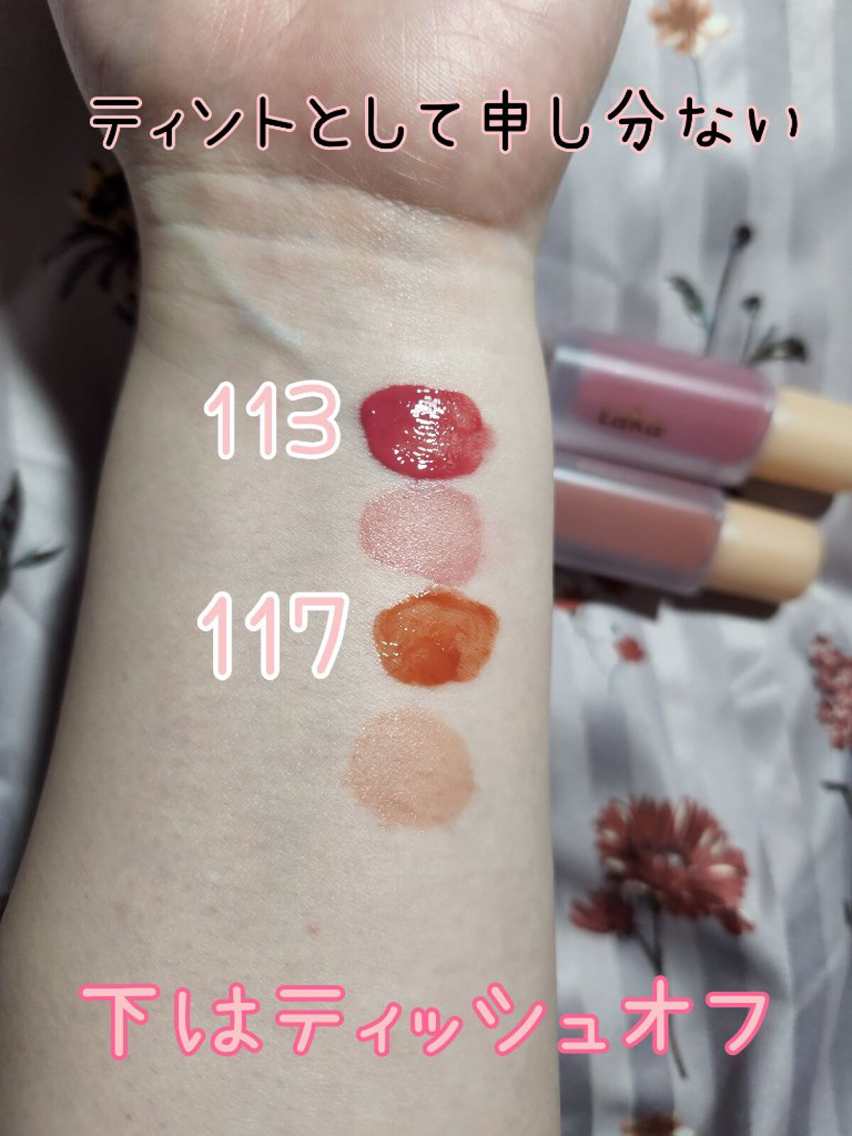 フルーティーグラムティント 113 プレジャー/Laka/リップティントを使ったクチコミ（2枚目）
