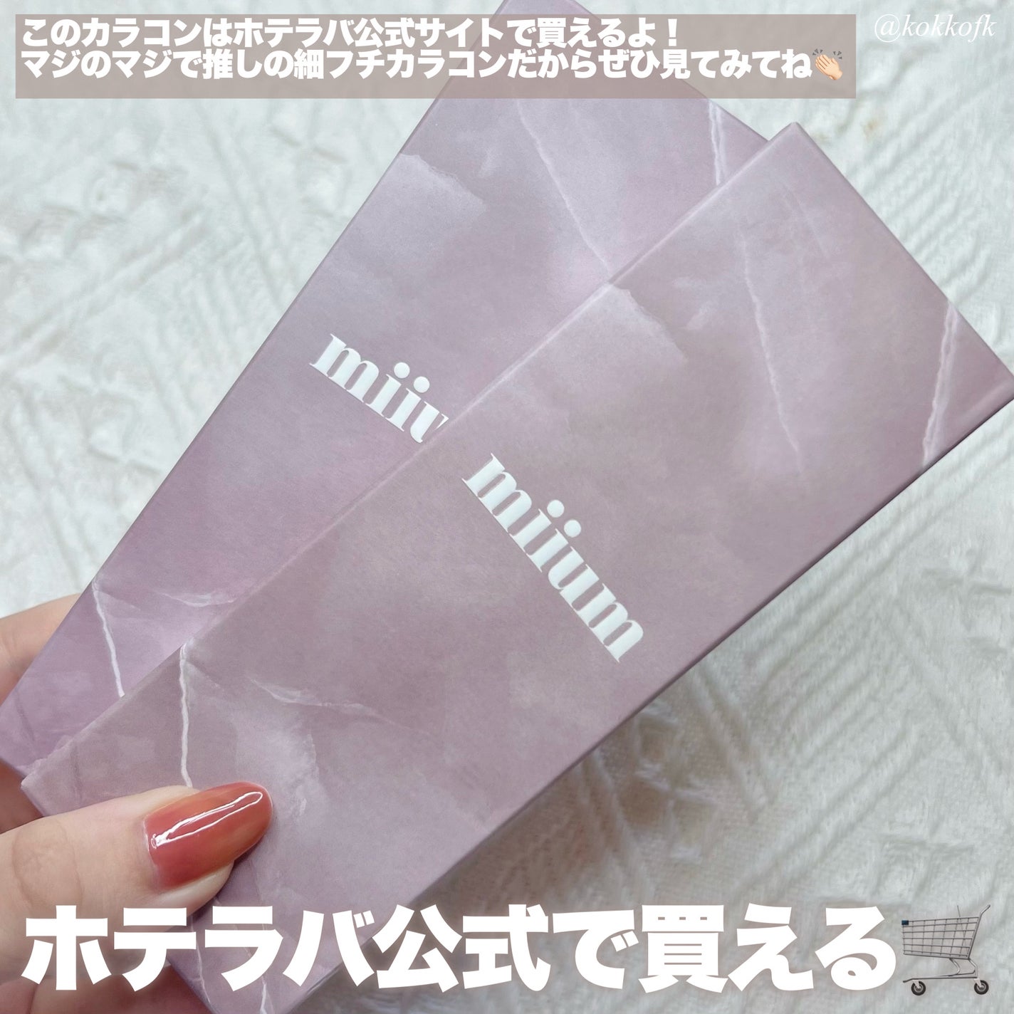 miium 1day/miium/ワンデー(1DAY)カラコンを使ったクチコミ(6枚目)