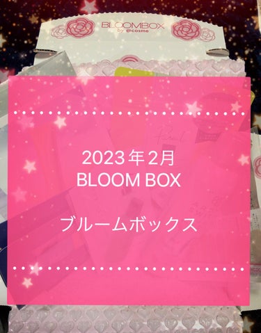 ブルーム ボックス/BLOOMBOX/その他を使ったクチコミ（1枚目）