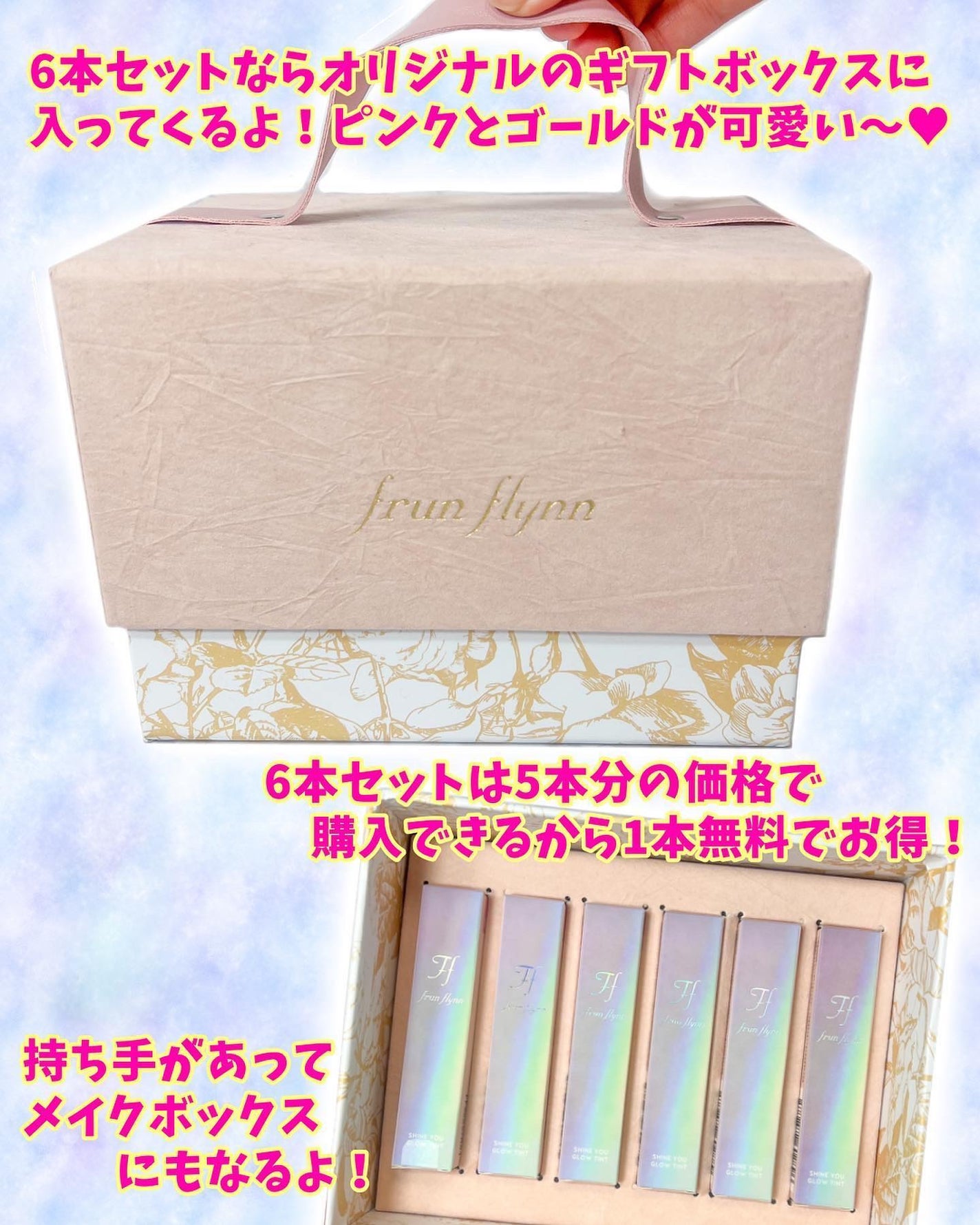 frunflynn シャインユー グロウティント/frunflynn/リップティントを使ったクチコミ(6枚目)