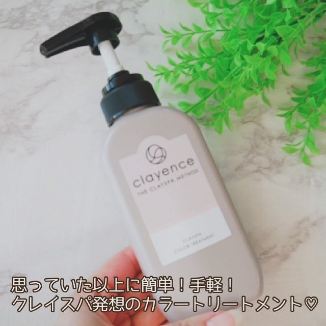 クレイスパ カラートリートメント/clayence/ヘアカラーを使ったクチコミ(5枚目)