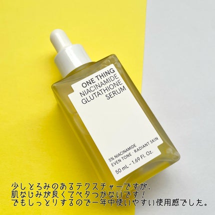 ナイアシンアミドグルタチオントナー/ONE THING/化粧水を使ったクチコミ(4枚目)