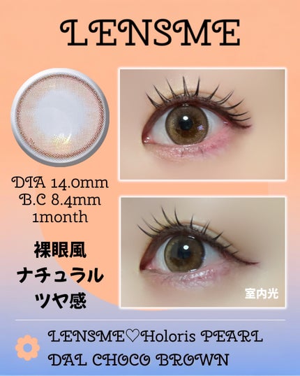 ダルブラウン/LENSME/カラーコンタクトレンズを使ったクチコミ(3枚目)