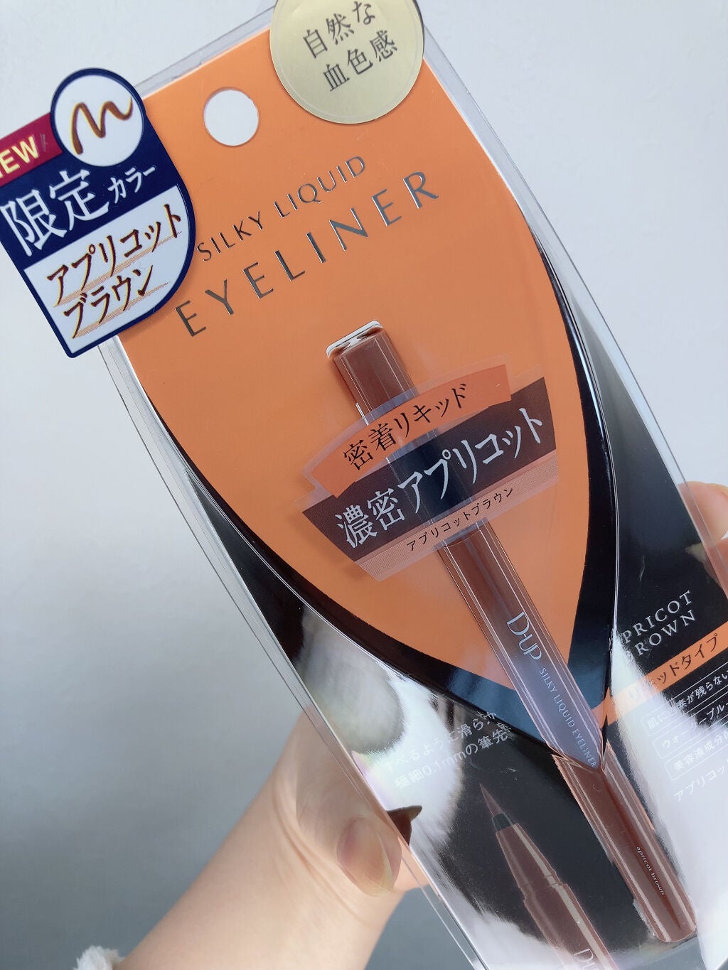 シルキーリキッドアイライナーWP/D-UP/リキッドアイライナーを使ったクチコミ(2枚目)