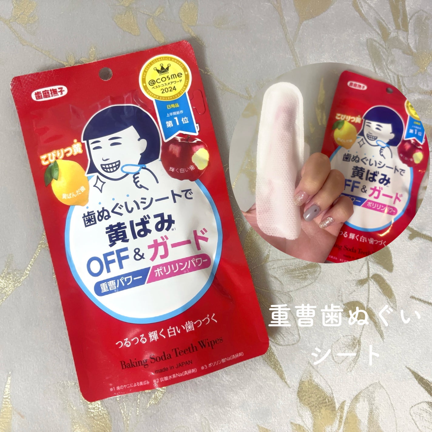 重曹つるつるハミガキ/歯磨撫子/歯磨き粉を使ったクチコミ(4枚目)