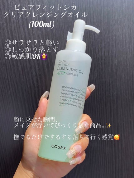 ピュアフィットシカ弱酸性クレンジングパッド  /COSRX/クレンジングシートを使ったクチコミ(2枚目)