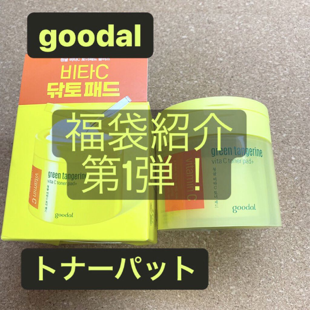 グリーンタンジェリン ビタCダークスポットケアパッド/goodal/トナーパッドを使ったクチコミ（1枚目）