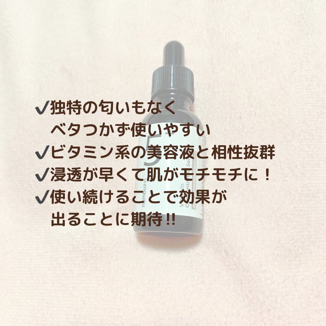 5番 白玉グルタチオンC美容液/numbuzin/美容液を使ったクチコミ(4枚目)