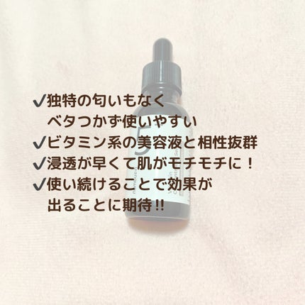 5番 白玉グルタチオンC美容液/numbuzin/美容液を使ったクチコミ(4枚目)