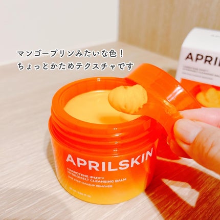 カロテンIPMP(TM) とろけるクレンジングバーム /APRILSKIN/クレンジングバームを使ったクチコミ(4枚目)