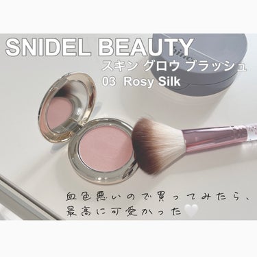 SNIDEL スキン グロウ ブラッシュ/SNIDEL BEAUTY/パウダーチークを使ったクチコミ（1枚目）