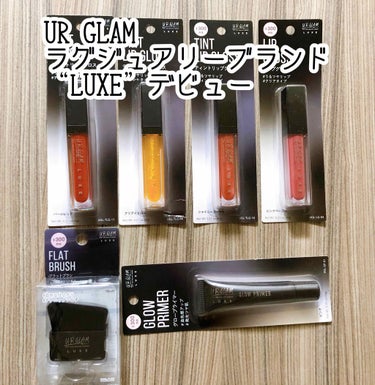 UR GLAM LUXE　TINT LIP GLOSS シャイニーコーラル/U R GLAM/リップグロスを使ったクチコミ（1枚目）