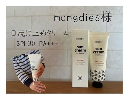 日焼け止めクリーム SPF 30 PA+++/モンディエス/日焼け止めクリームを使ったクチコミ(1枚目)