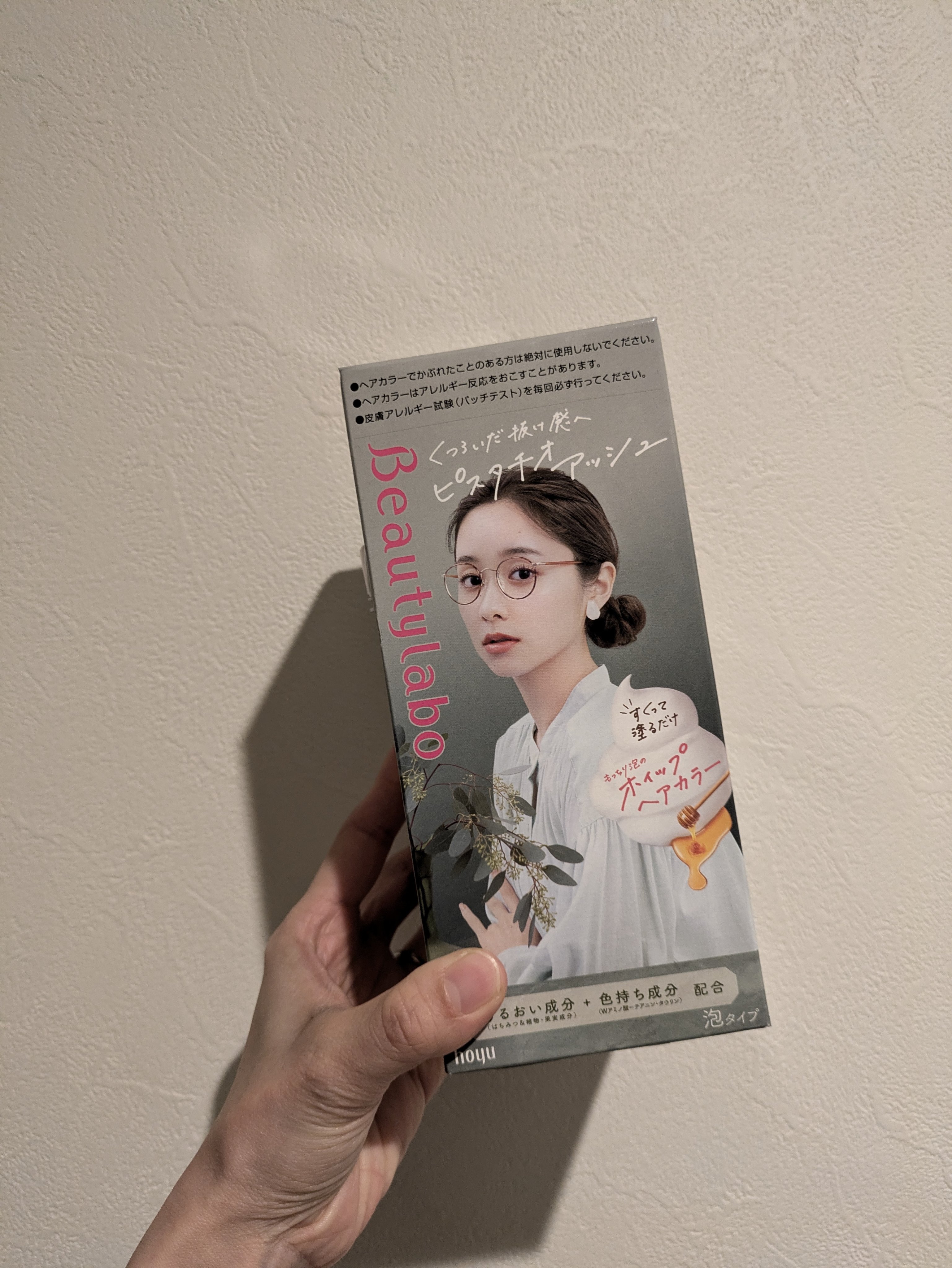 ホイップヘアカラー/ビューティラボ/ヘアカラーを使ったクチコミ（1枚目）