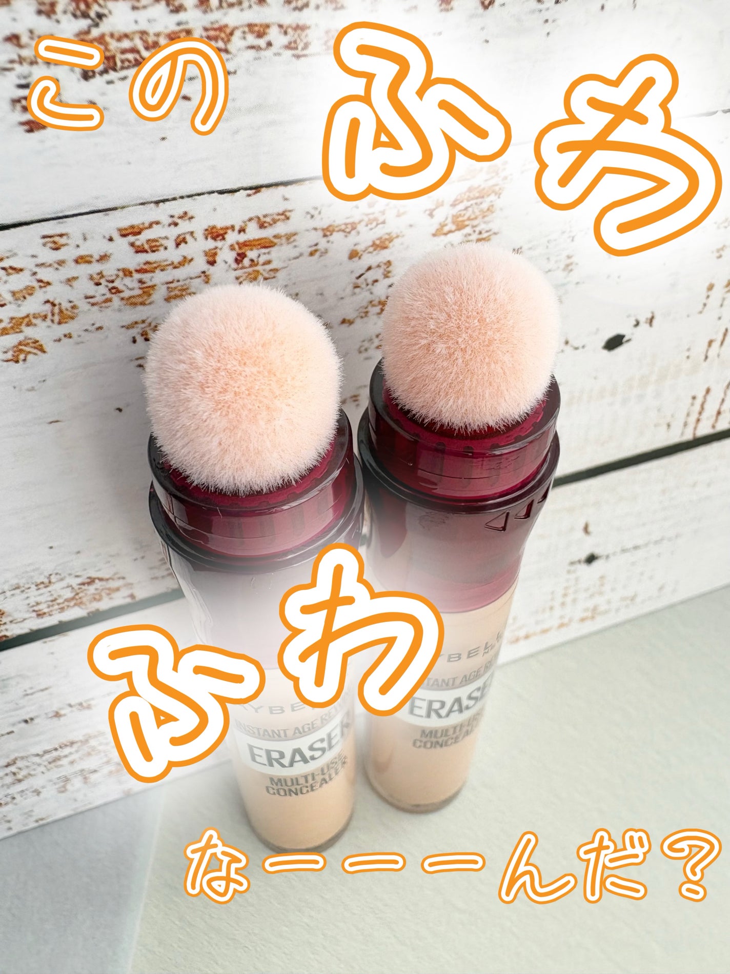 インスタント コンシーラー R/MAYBELLINE NEW YORK/コンシーラーを使ったクチコミ(1枚目)
