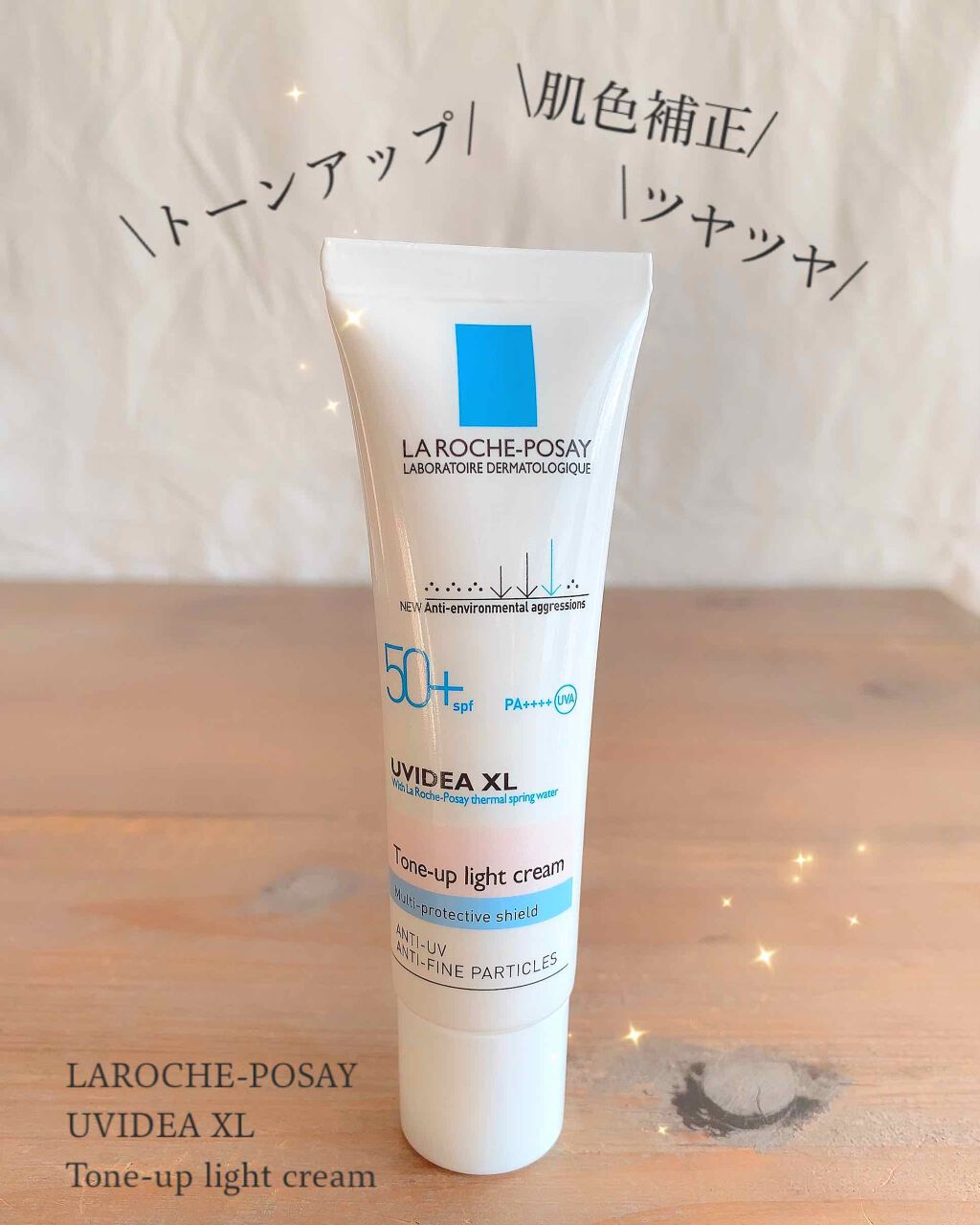 UVイデア XL プロテクショントーンアップ/ラ ロッシュ ポゼ/日焼け止めクリームを使ったクチコミ（1枚目）