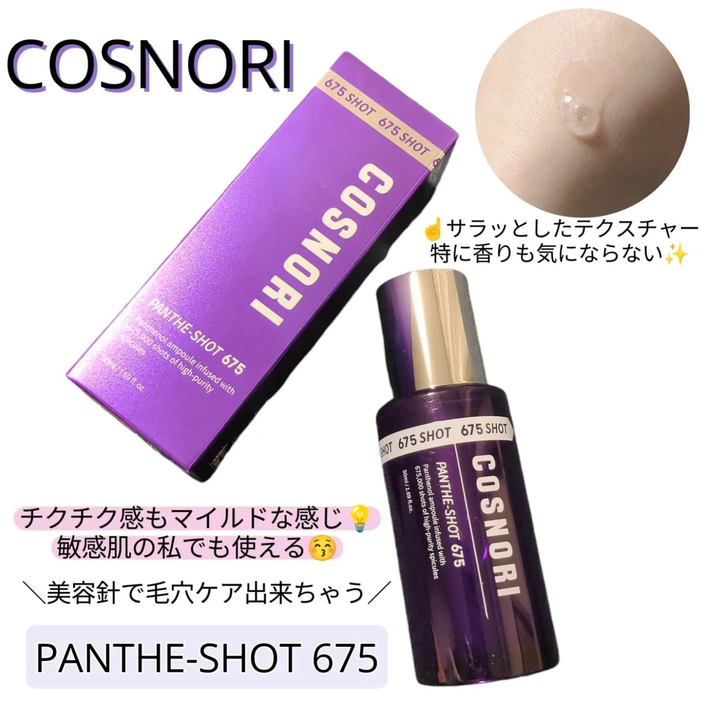 ロングアクティブアイラッシュセラム/COSNORI/まつげ美容液を使ったクチコミ（1枚目）