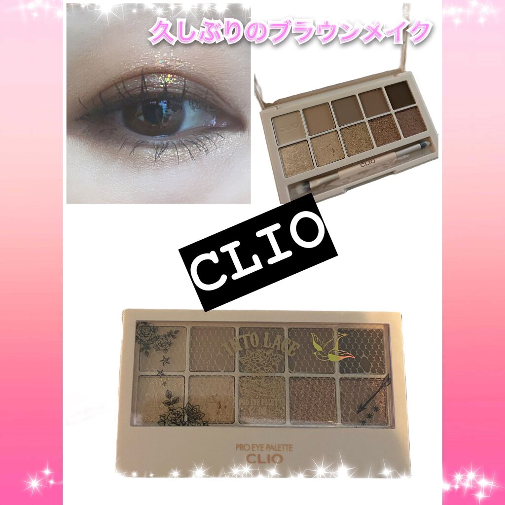 プロ アイ パレット/CLIO/アイシャドウパレットを使ったクチコミ（1枚目）