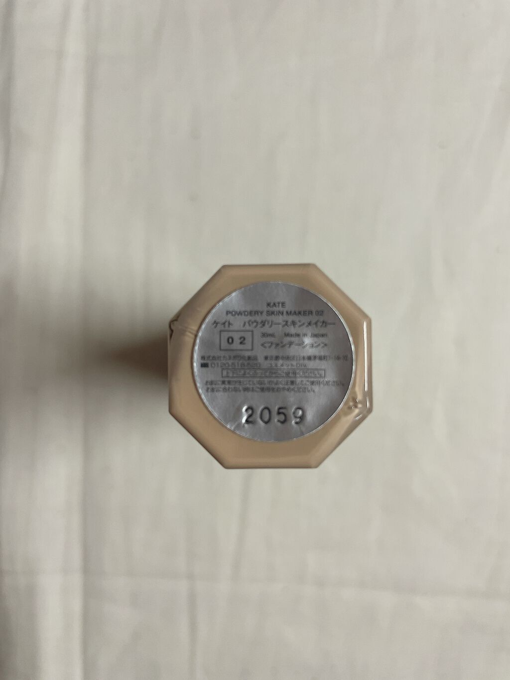 パウダリースキンメイカー/KATE/リキッドファンデーションを使ったクチコミ(2枚目)