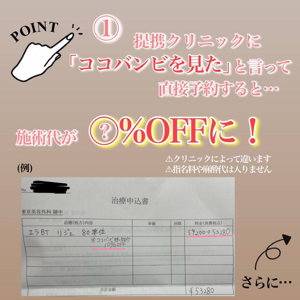 sayu on LIPS 「ずっとずっとやりたかったエラボトックス受けて来ました💓今回私は..」(8枚目)