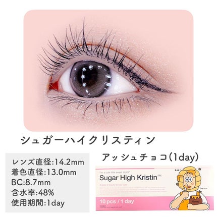 Suger High Kristin/Hapa kristin/カラーコンタクトレンズを使ったクチコミ(2枚目)