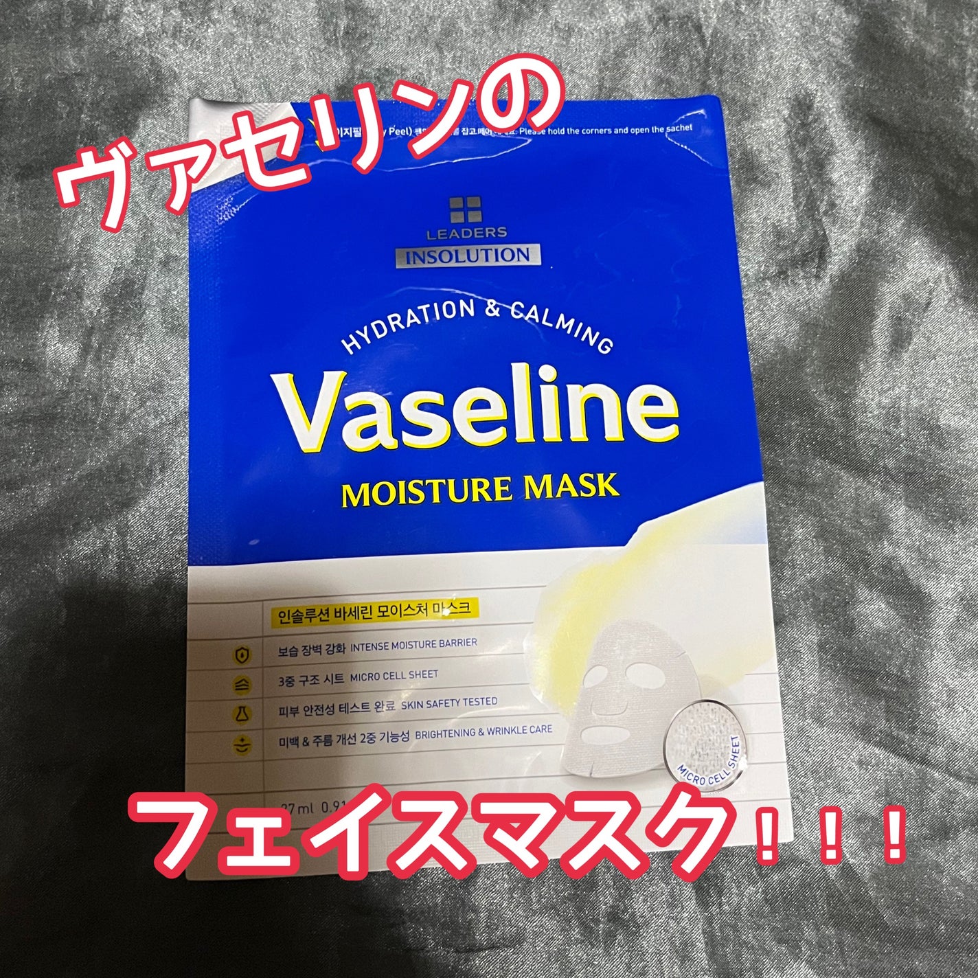 VSLmoisture mask/Leaders Clinie(リーダーズ)/シートマスク・パックを使ったクチコミ(1枚目)