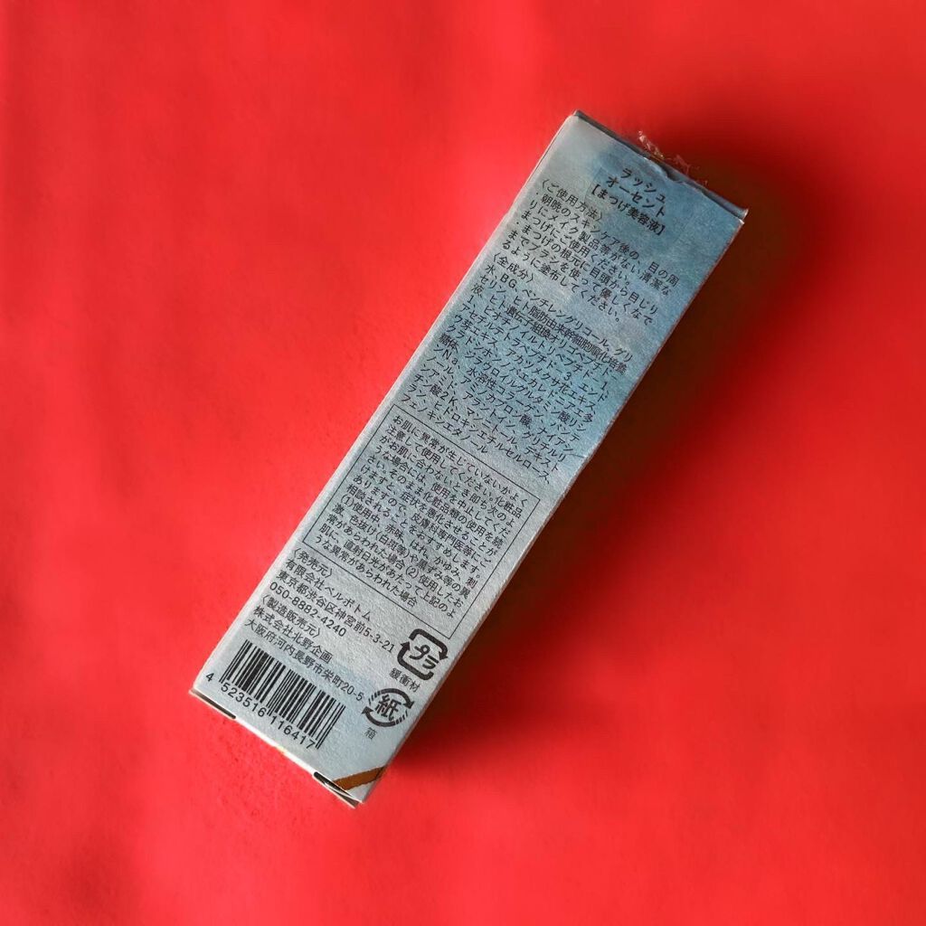 Lash Authent /Lash Authent/まつげ美容液を使ったクチコミ（3枚目）