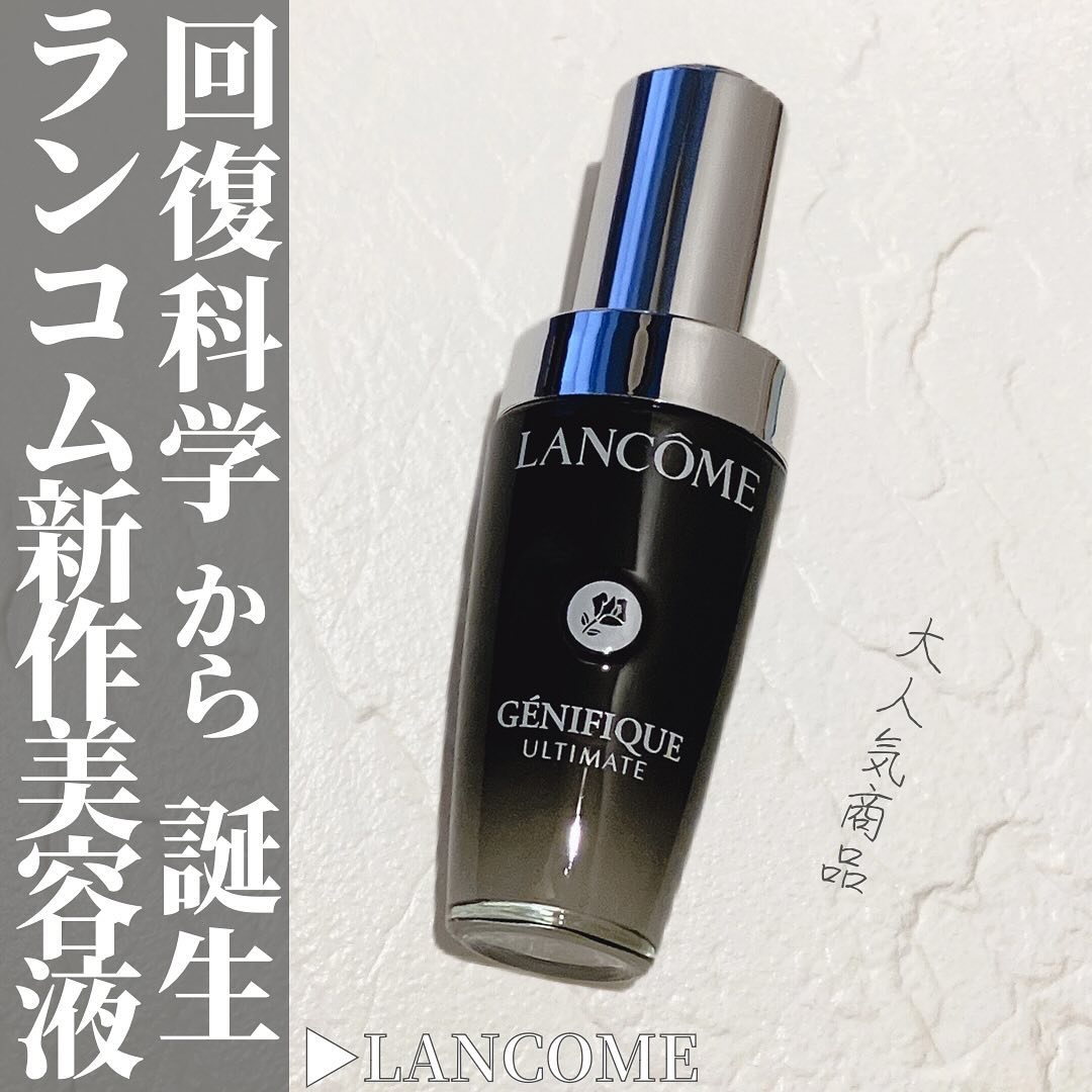 ジェニフィック アルティメ セラム/LANCOME/美容液を使ったクチコミ（1枚目）