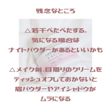 ちふれ・うるおいジェル使い切りレビュー✍️

✂ーーーーーーーーーーーーーーーーーーーー

2,000円台のオールインワンから金欠のためこちらに切り替え、ついに使い切りました。

使ってみたら、安いのにしっかり保湿される優秀オールインワンでした！乾燥する季節になってきましたが、夏より少し多めに塗れば問題なし。

今は他のストックがあるのであれですが、その後またリピしたいなと思いました！

✂ーーーーーーーーーーーーーーーーーーーー

#スキンケア　#オールインワン　#ちふれの画像 その2