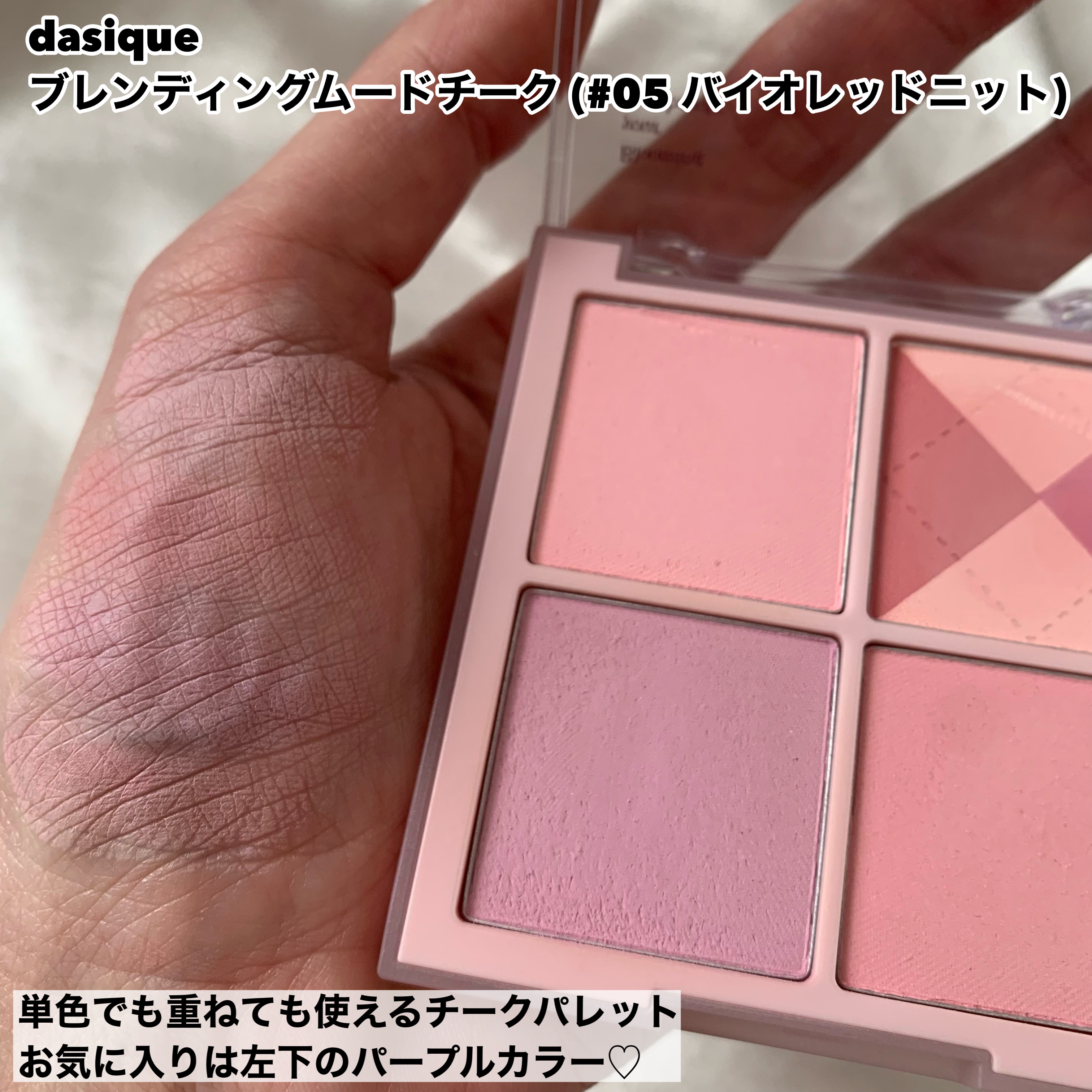 EYESHADOW SWEET DIA/Ameli/単色アイシャドウを使ったクチコミ（3枚目）