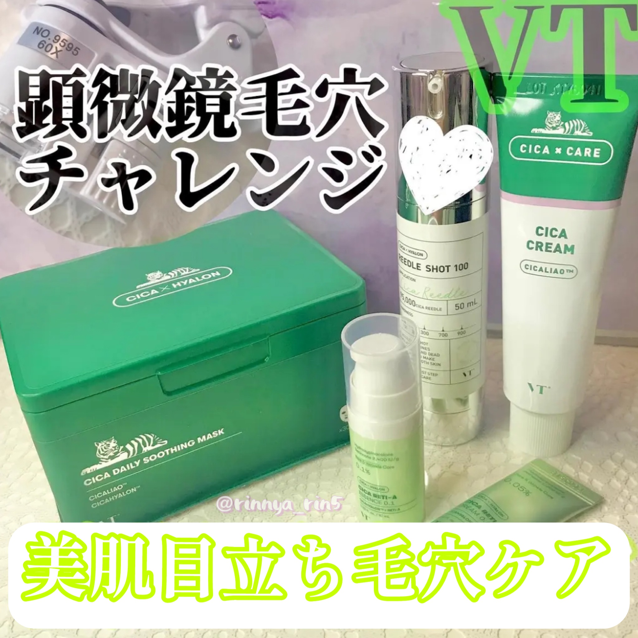 CICA クリーム/VT/フェイスクリームを使ったクチコミ（1枚目）