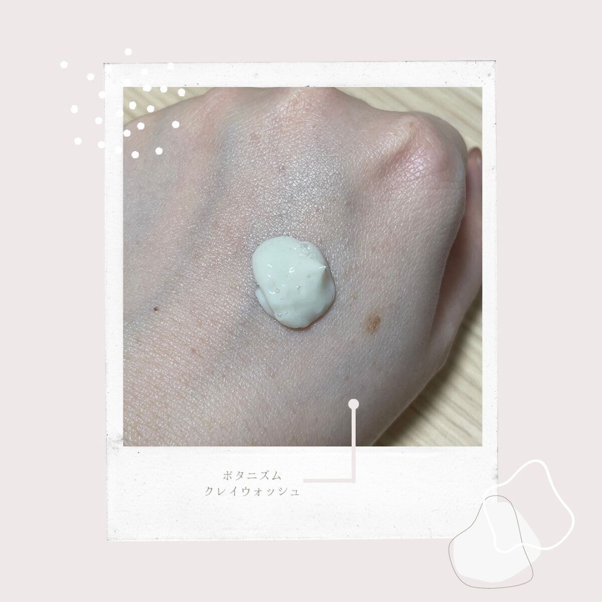 クレイウォッシュ/ボタニズム /洗顔フォームを使ったクチコミ（2枚目）