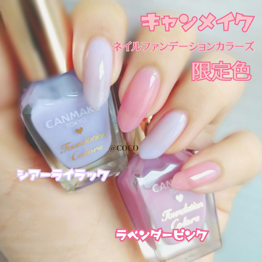 ファンデーションカラーズ/キャンメイク/マニキュアを使ったクチコミ（1枚目）