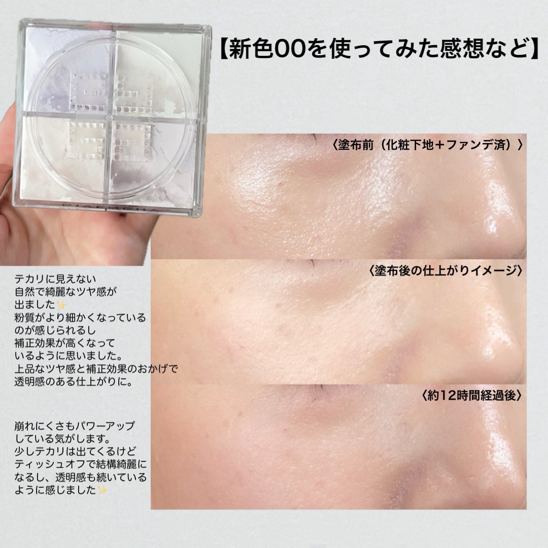 プリズム・リーブル/GIVENCHY/ルースパウダーを使ったクチコミ(4枚目)