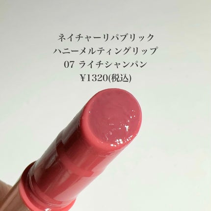 ハニーメルティングリップ/ネイチャーリパブリック/口紅を使ったクチコミ(2枚目)