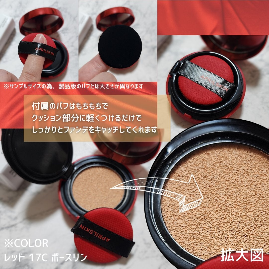 ハイパーカバーフィットクッション red/APRILSKIN/クッションファンデーションを使ったクチコミ(2枚目)