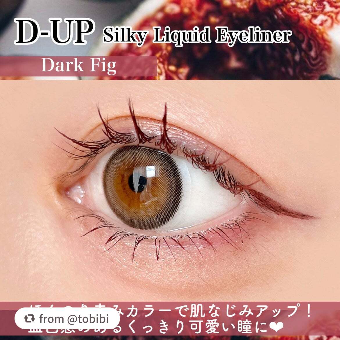 シルキーリキッドアイライナーWP/D-UP/リキッドアイライナーを使ったクチコミ(4枚目)